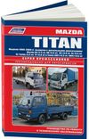 Фото Mazda Titan 1989-00 с диз. MAZDA XA(2,5), HA(3,0), VS(3,0), SL/SL Turbo(3,5), TF(4,0) и ISUZU 4HF1(4 2396 Книги