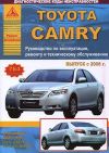Фото Книга Toyota Camry 2006-11 с бензиновыми двигателями 2,4; 3,5 л. Руководство по ремонту 3904 Книги