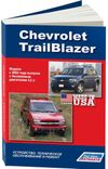 Фото Chevrolet TrailBlazer с 2002 бензиновым двигателем 4,2 л. Ремонт. Эксплуатация. ТО 4140 Книги