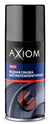 Фото Смазка-спрей медная AXIOM 210мл AXIOM A9622P Axiom
