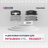 Колодки тормозные задние дисковые к-кт для Citroen C4 Aircross 2012-2017 M2623582 Marshall