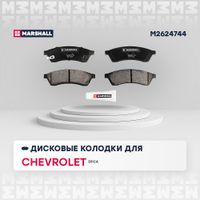 Торм. колодки дисковые задн. Chevrolet Epica (KL1) 03- (M2624744) 'M2624744 Marshall