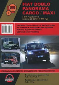 FIAT Doblo / Panorama / Cargo / Maxi (с 2001/05) Ремонт. Эксплуатация 3726 Книги