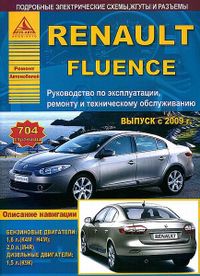 Книга "Renault Fluence (с 2009) Эксплуатация. Ремо 4472 Книги