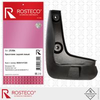 Брызговики 21704 Rosteco