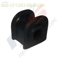 ПОЛИУРЕТАНОВАЯ втулка стабилизатора 62-0120-Black X5 Resourse