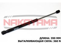 Амортизатор крышки багажника/капота/заднего стекла_NAKAYAMA GS510NY Nakayama
