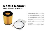 Фильтр масляный BMW X3 30/25 08-/5(E60) 20-30 03-/ nc8081 Nomis