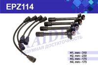 Провода высоковольтные ГАЗель (дв.ЗМЗ- 4061 карб.) (комплект со свечными наконечниками) EPZ114 Raider