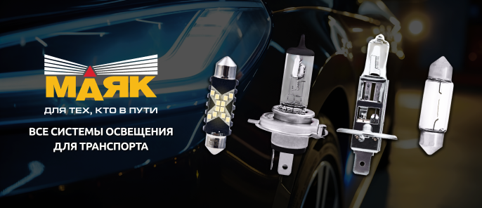 Автопитер — официальный дилер бренда МАЯК.